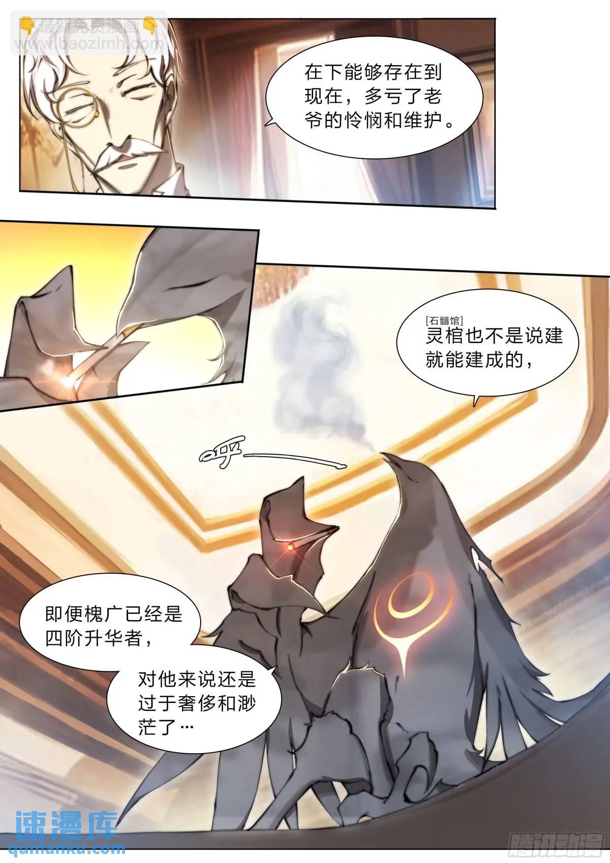 110 无罪释放-第113话