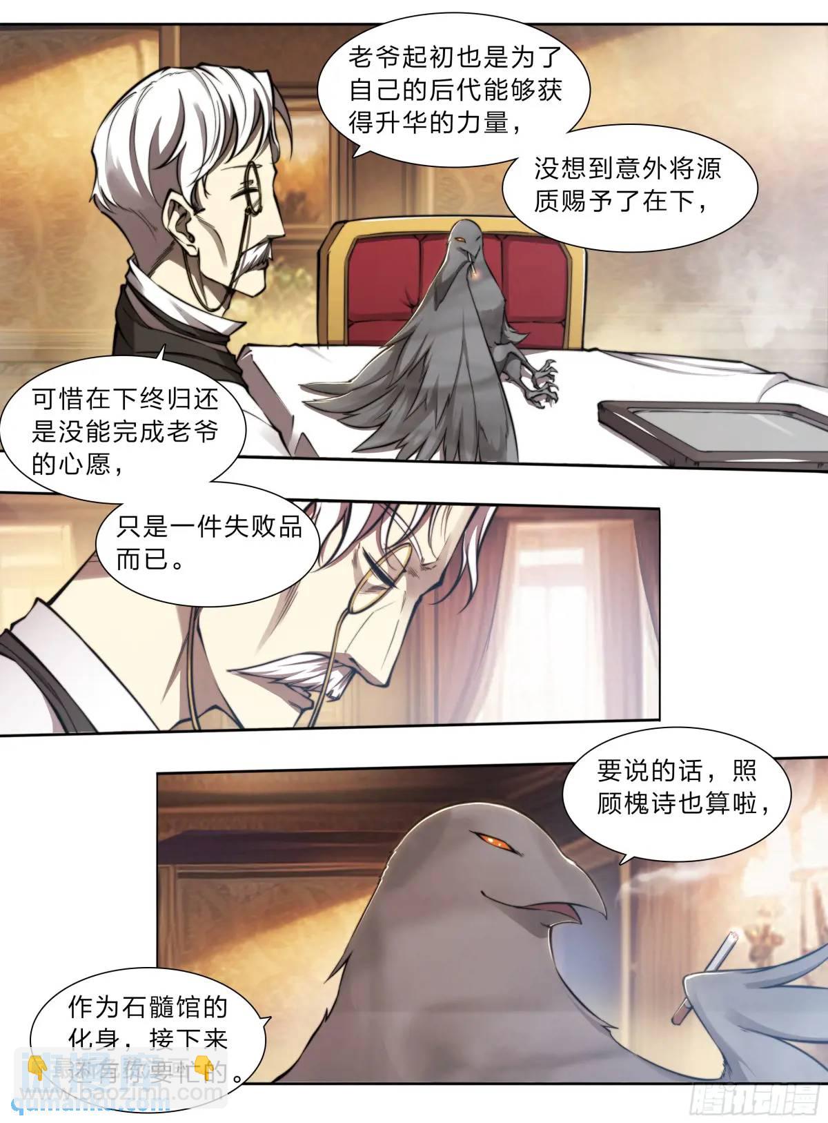 110 无罪释放-第113话