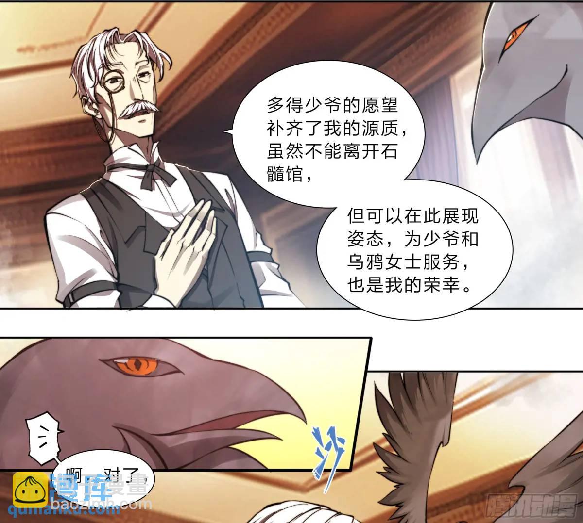 110 无罪释放-第113话