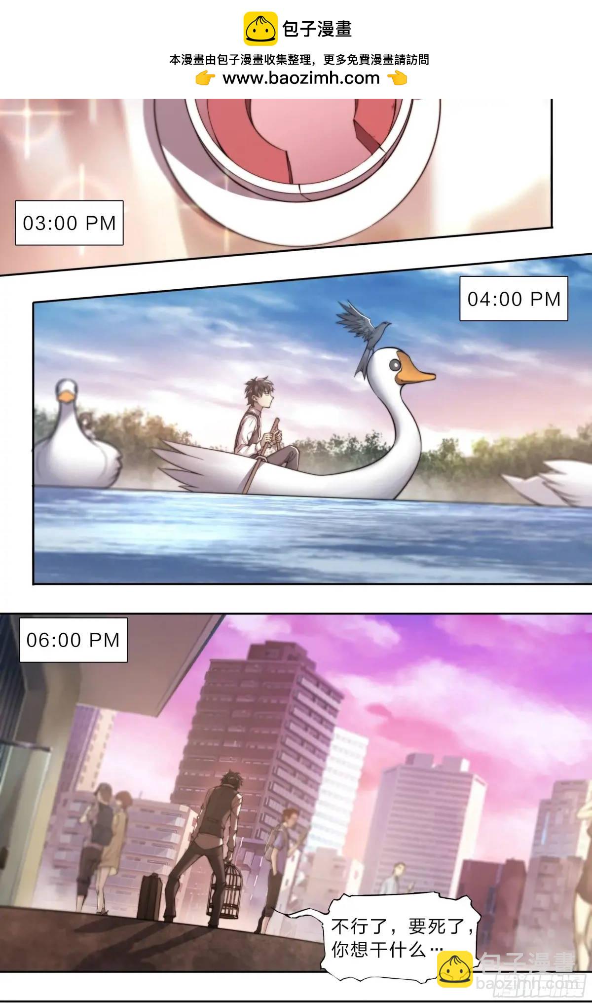 112 约会-第115话