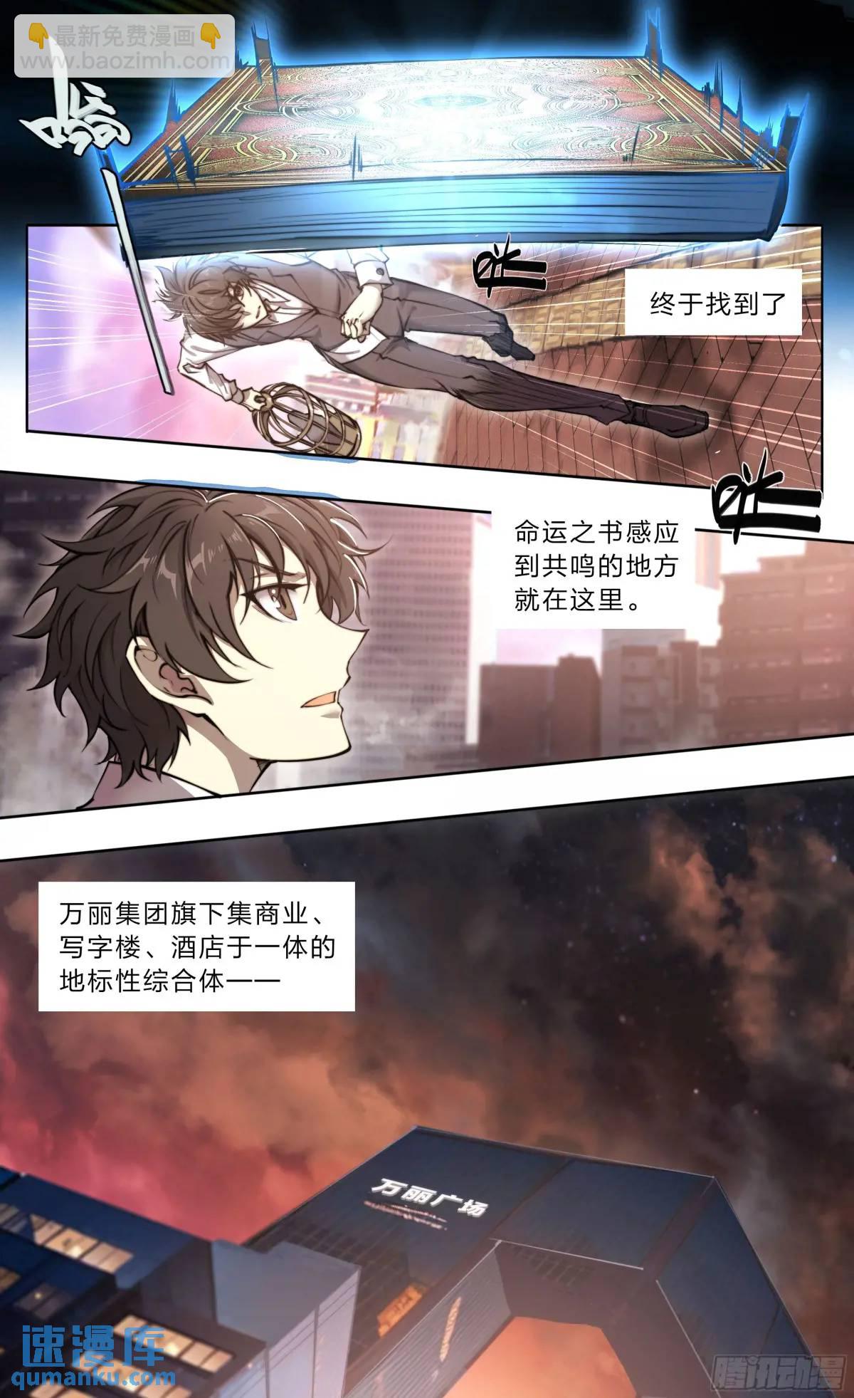 112 约会-第115话