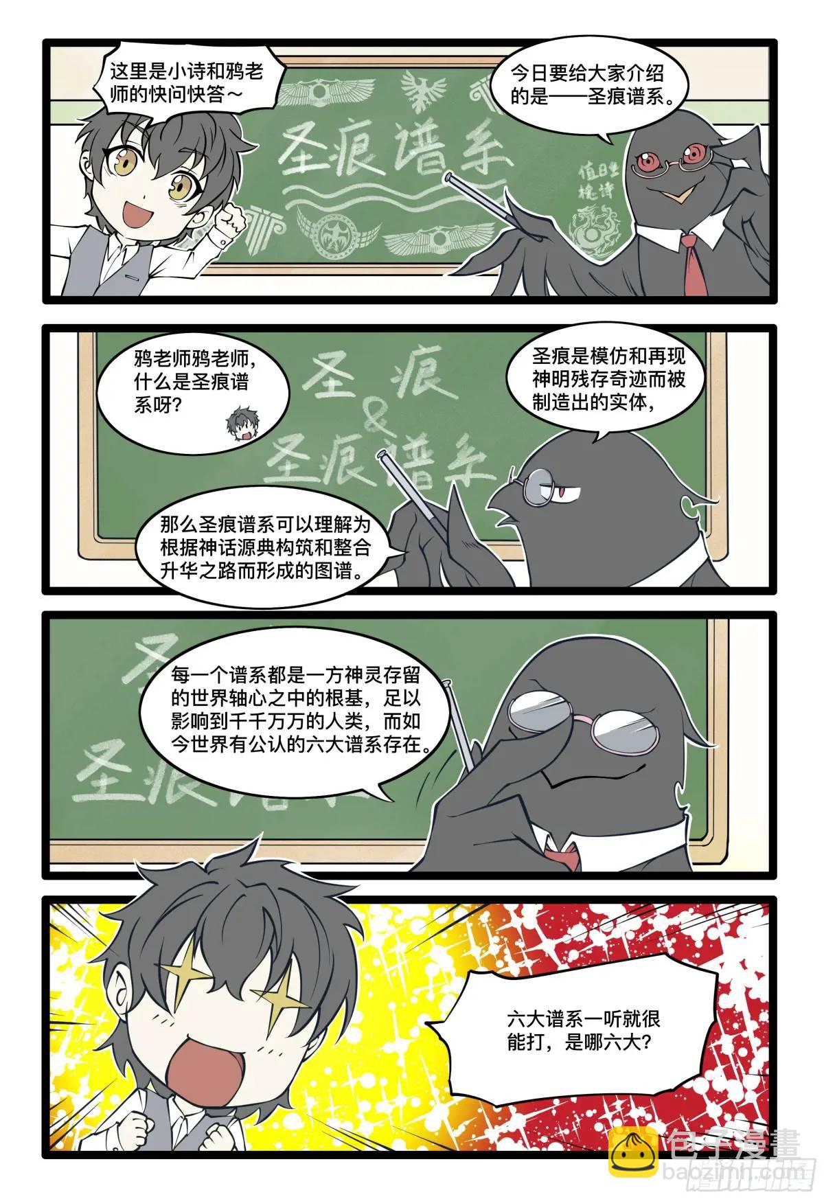 112 约会-第115话