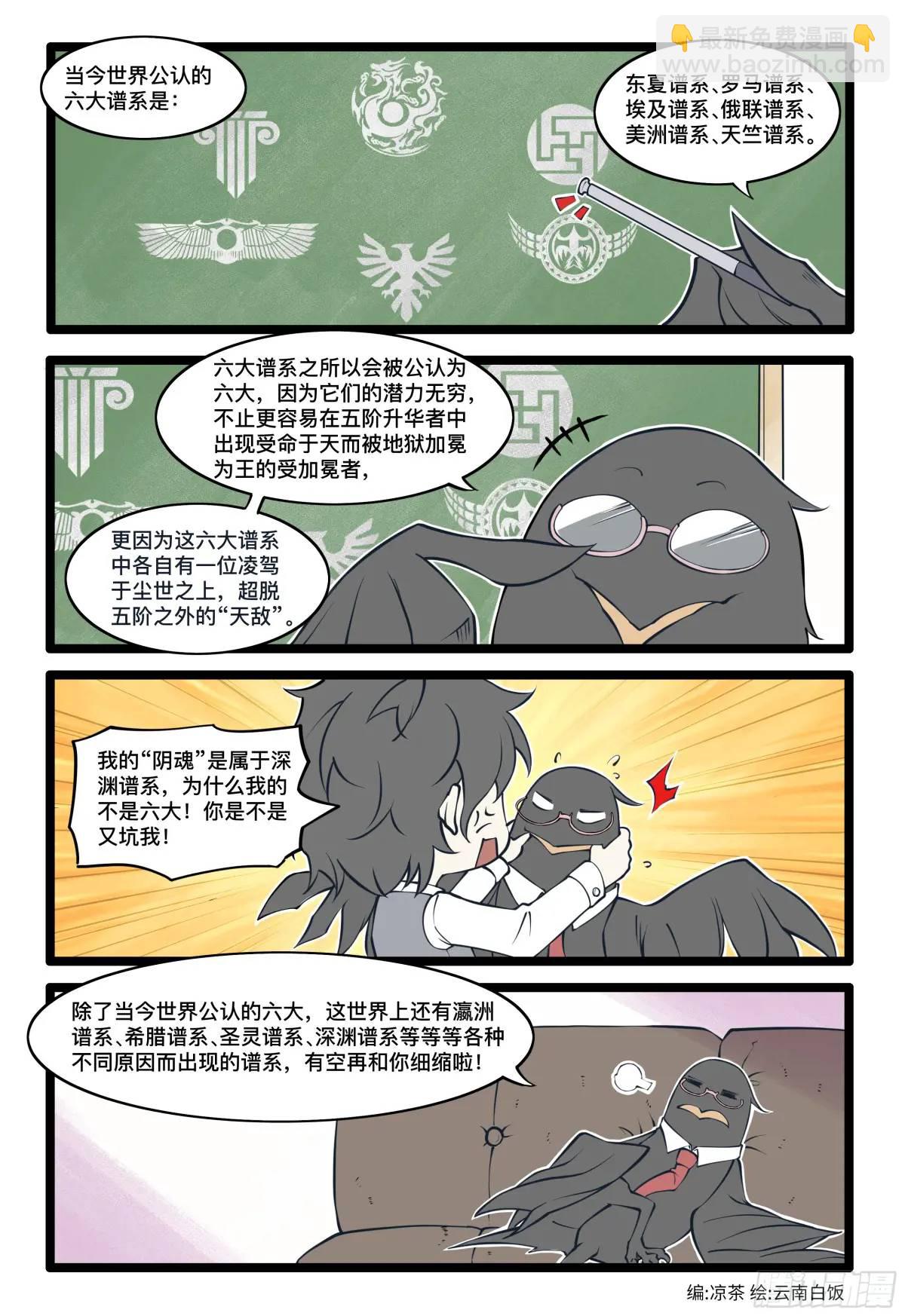 112 约会-第115话