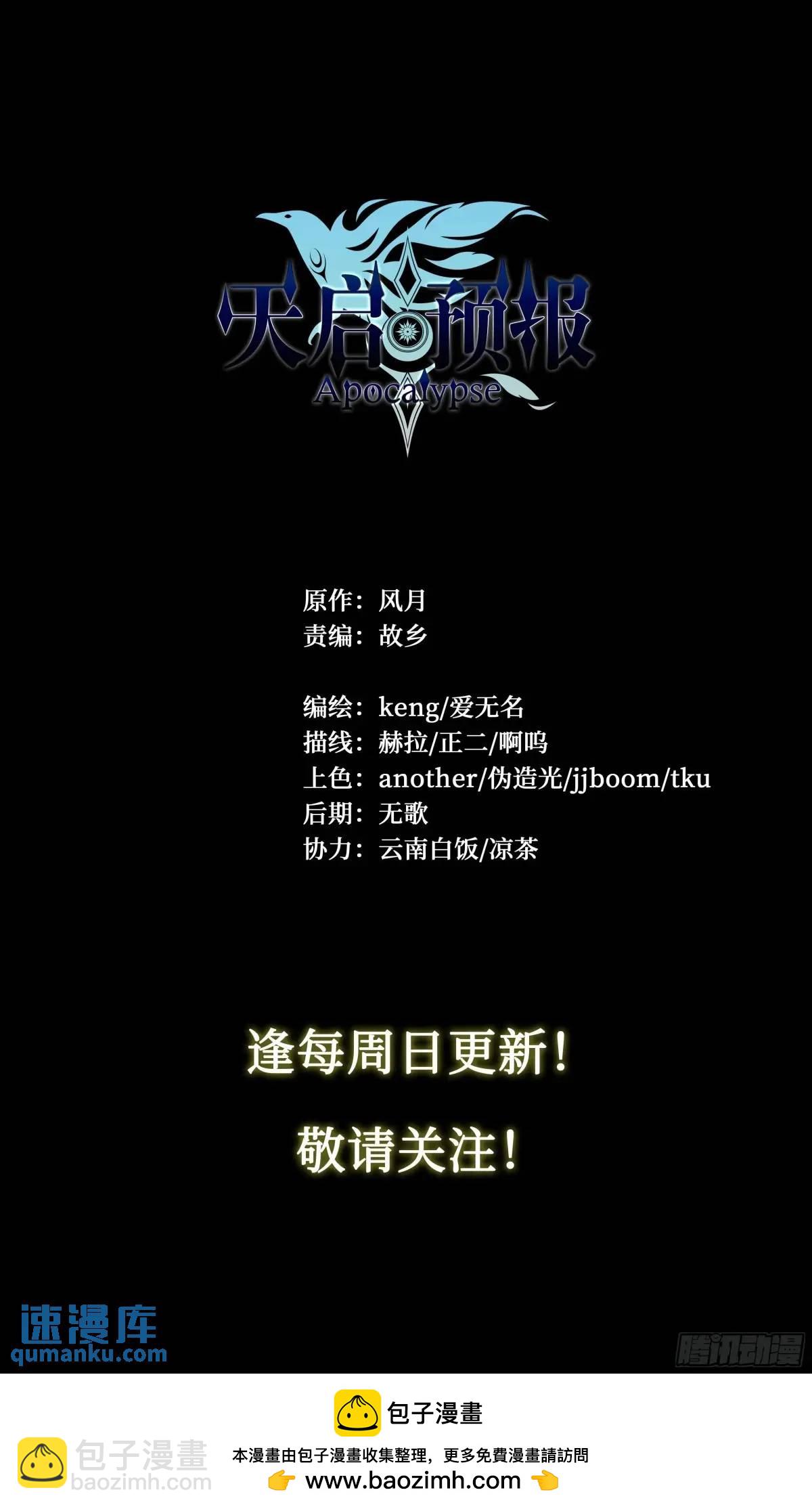 112 约会-第115话