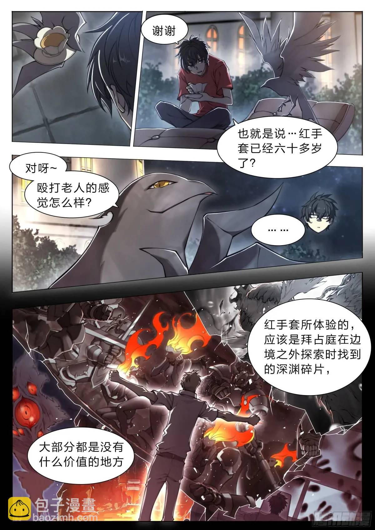 112 约会-第115话