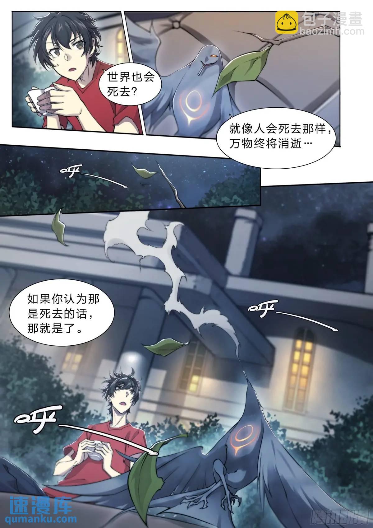 112 约会-第115话