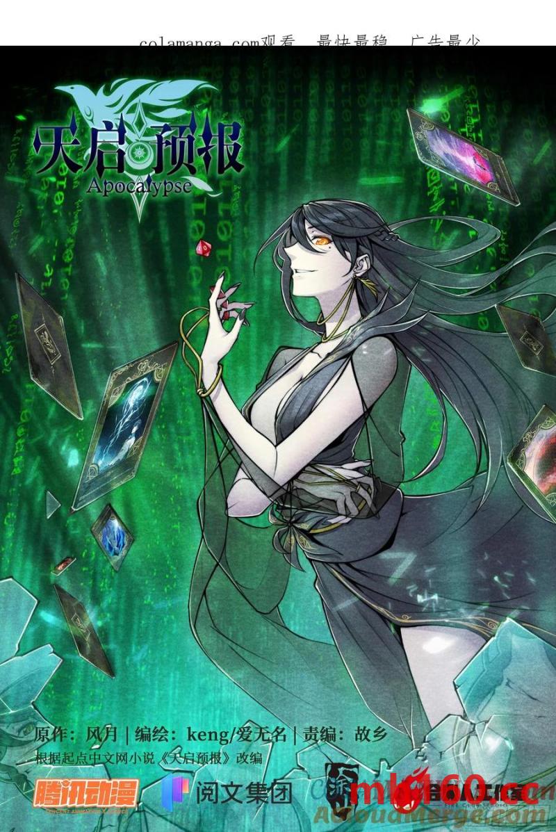 114 我有个计划！-第117话