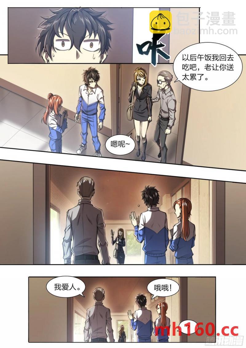 114 我有个计划！-第117话