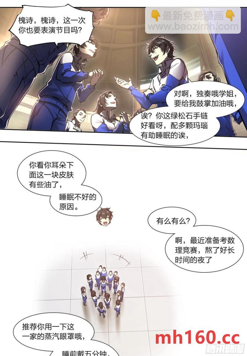 114 我有个计划！-第117话