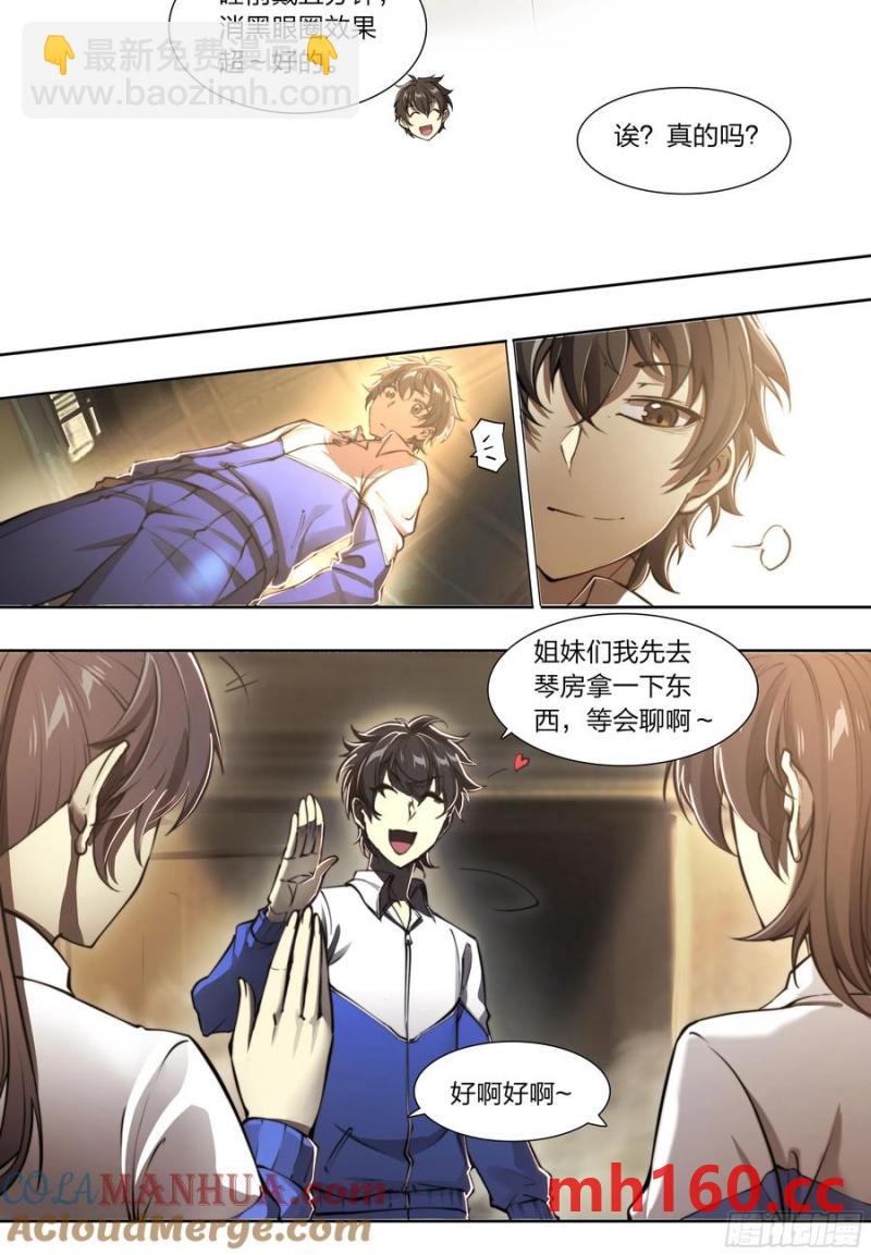 114 我有个计划！-第117话