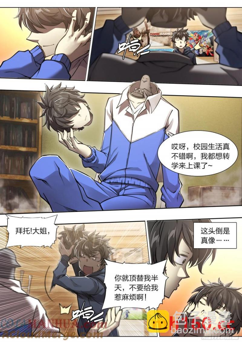 114 我有个计划！-第117话