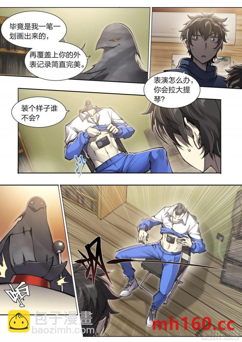 114 我有个计划！-第117话