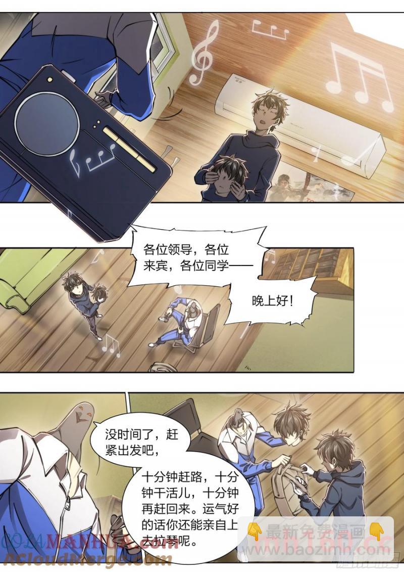 114 我有个计划！-第117话