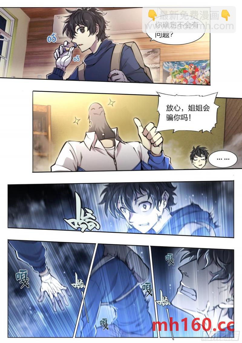 114 我有个计划！-第117话
