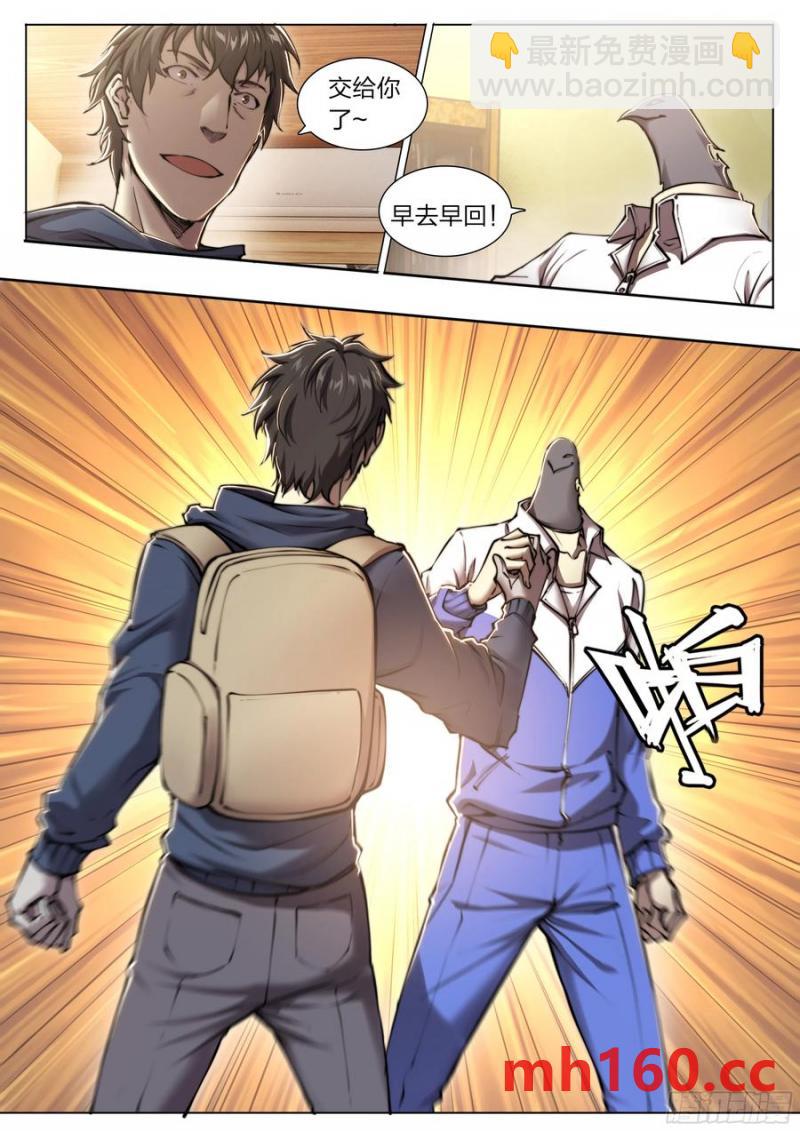 114 我有个计划！-第117话