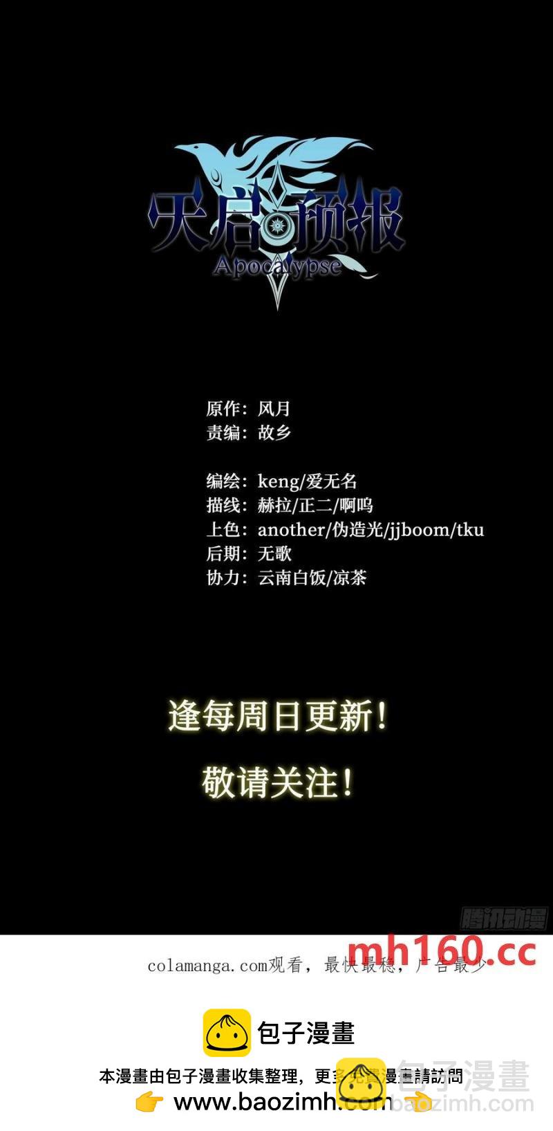 114 我有个计划！-第117话