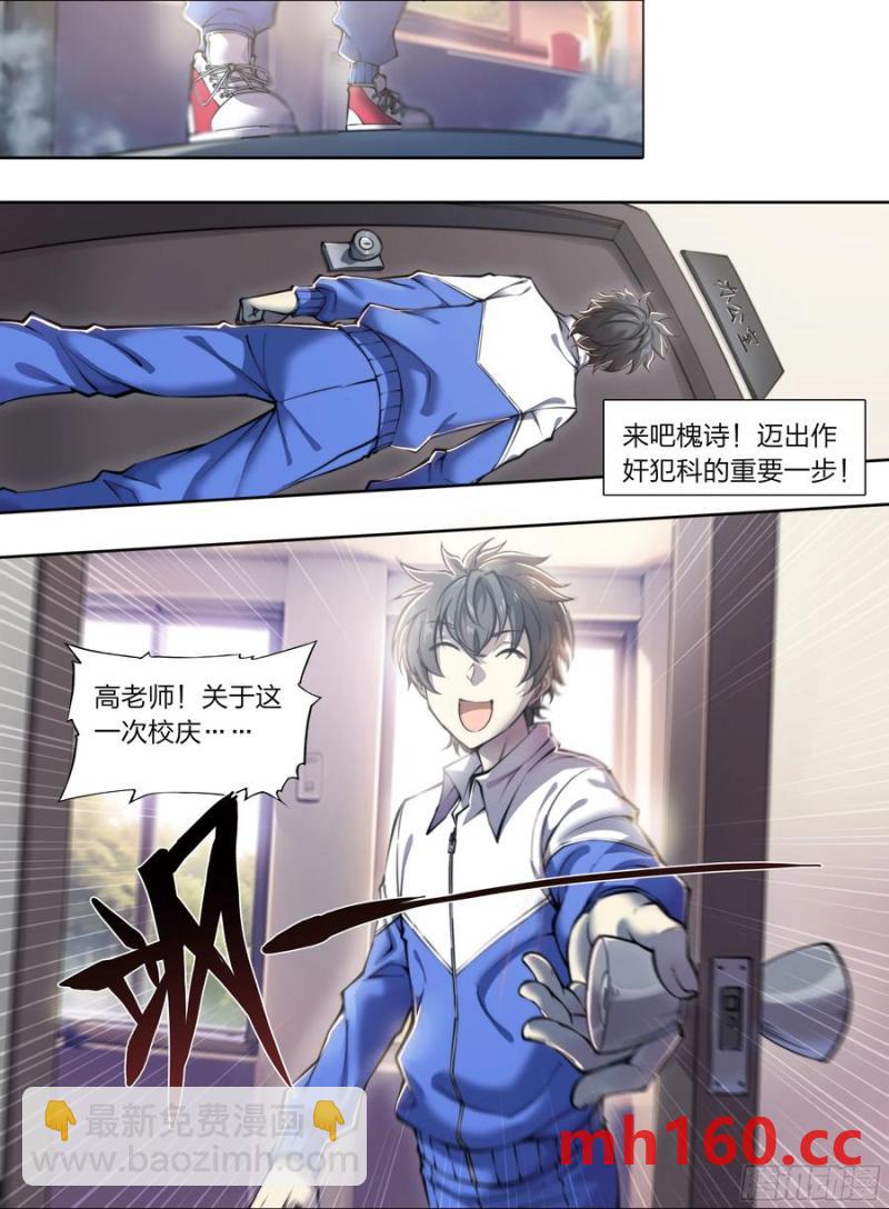 114 我有个计划！-第117话