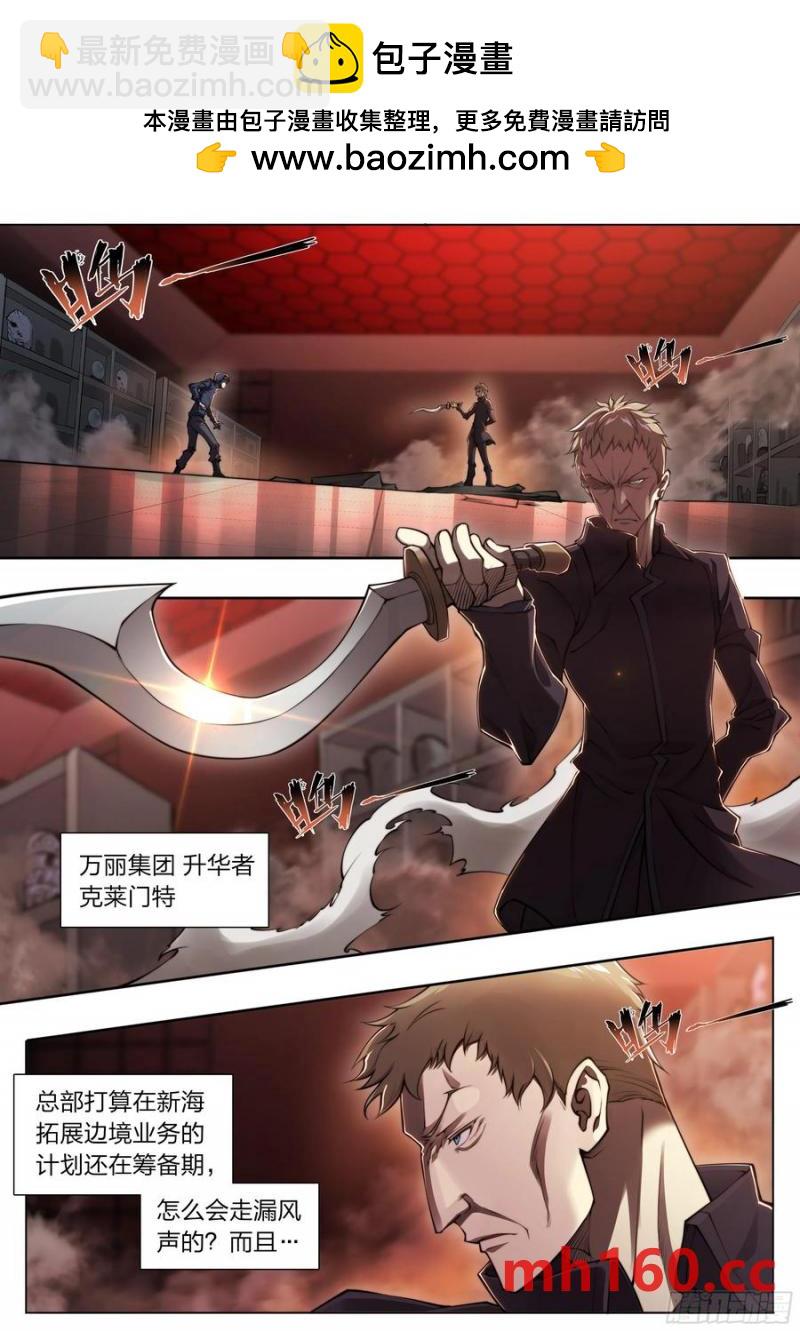 116 柳条人vs石像鬼-第119话