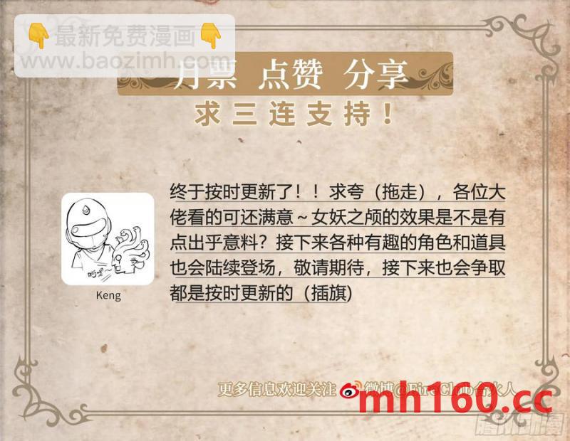 116 柳条人vs石像鬼-第119话