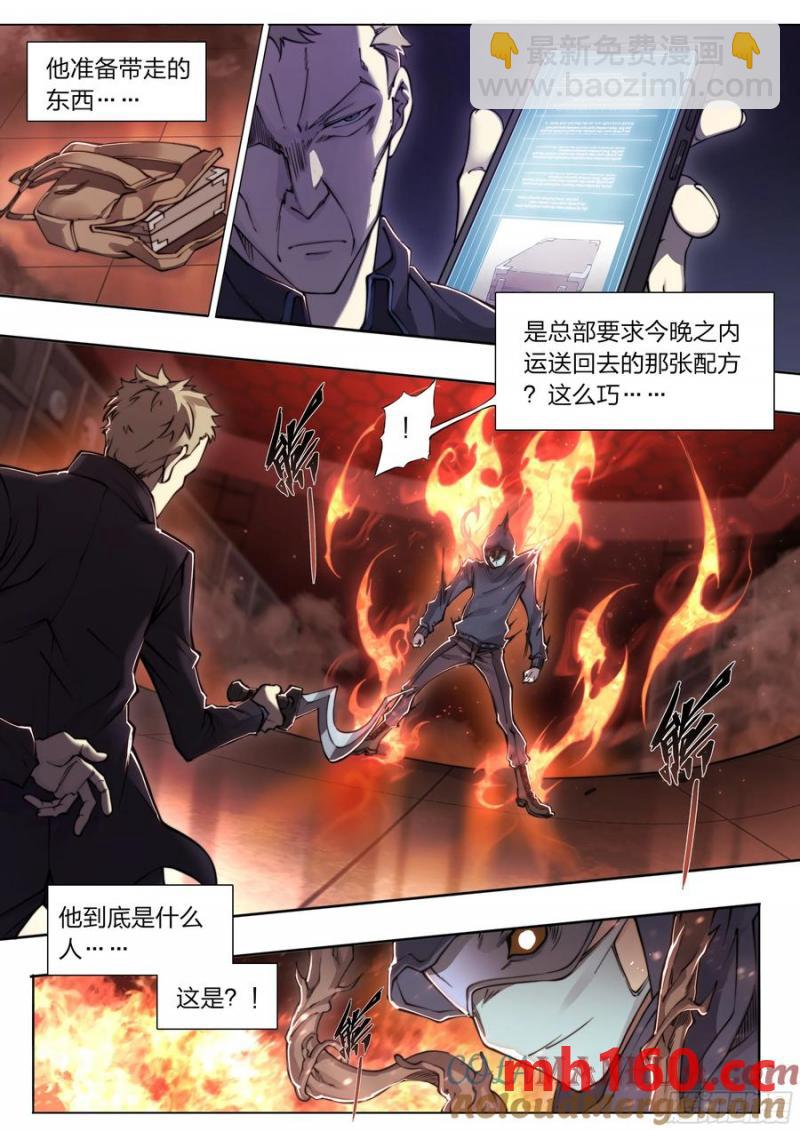 116 柳条人vs石像鬼-第119话