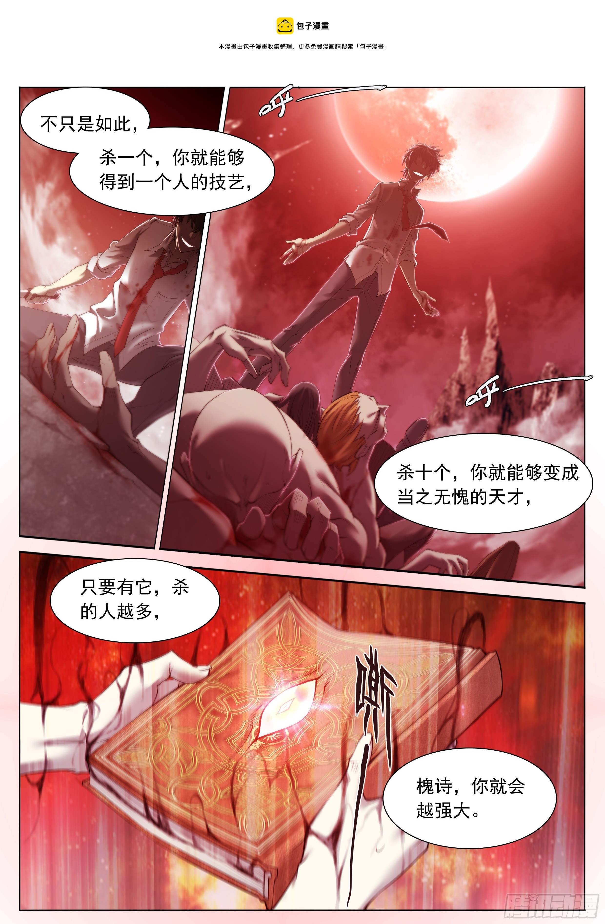 12 想哇（下）-第13话