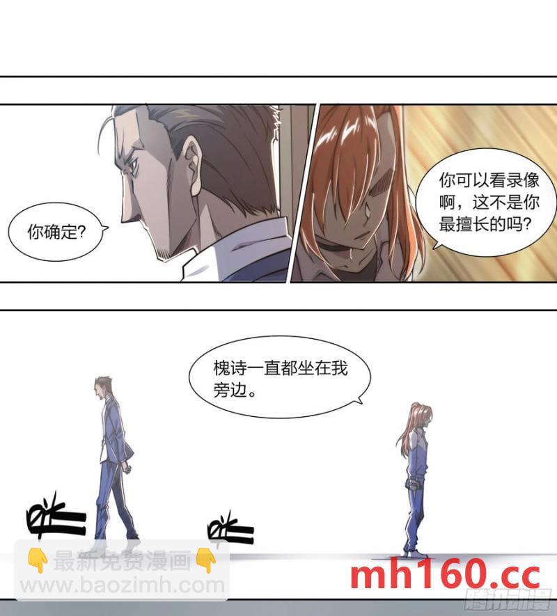 118 没有来的人-第121话