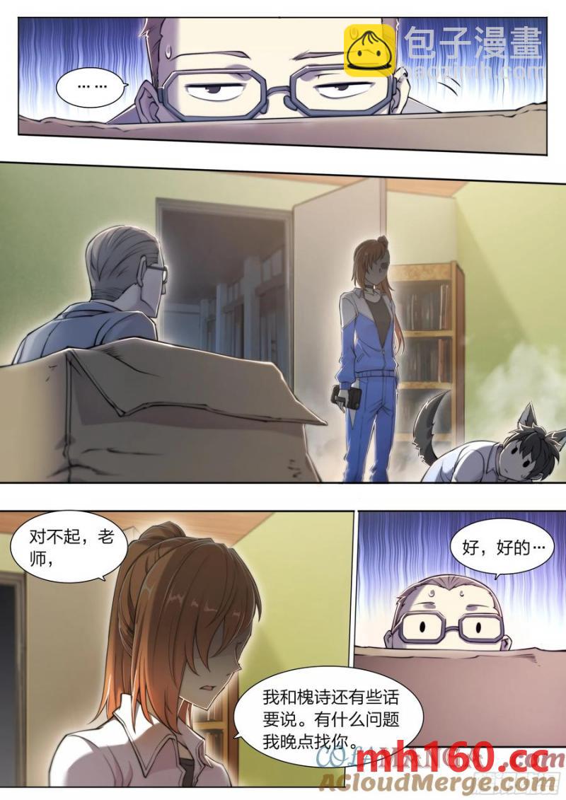 118 没有来的人-第121话
