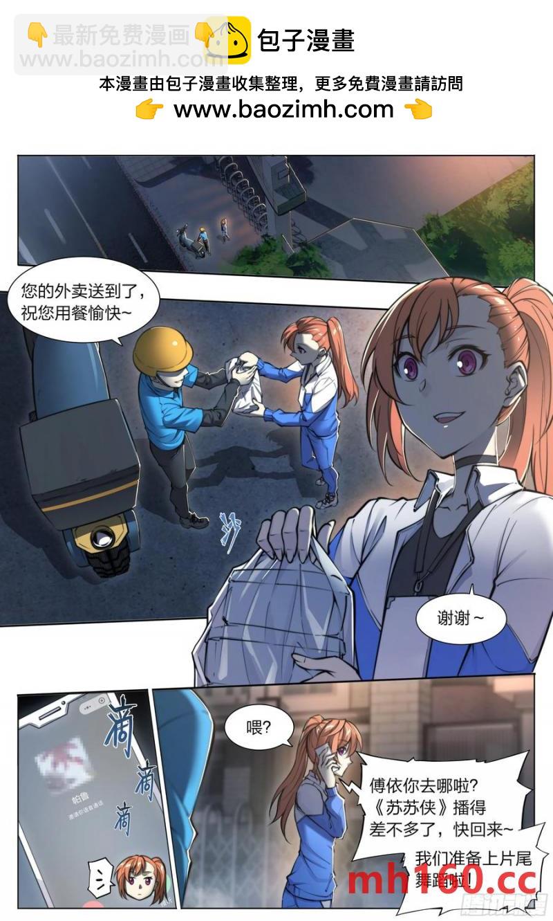 118 没有来的人-第121话