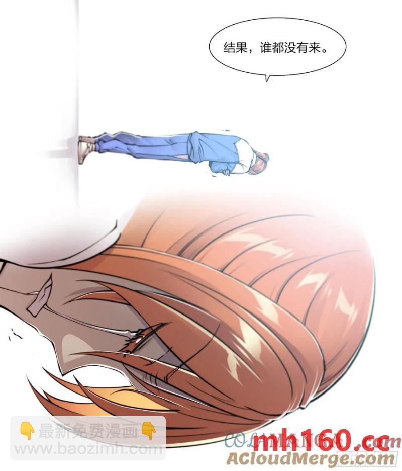 118 没有来的人-第121话