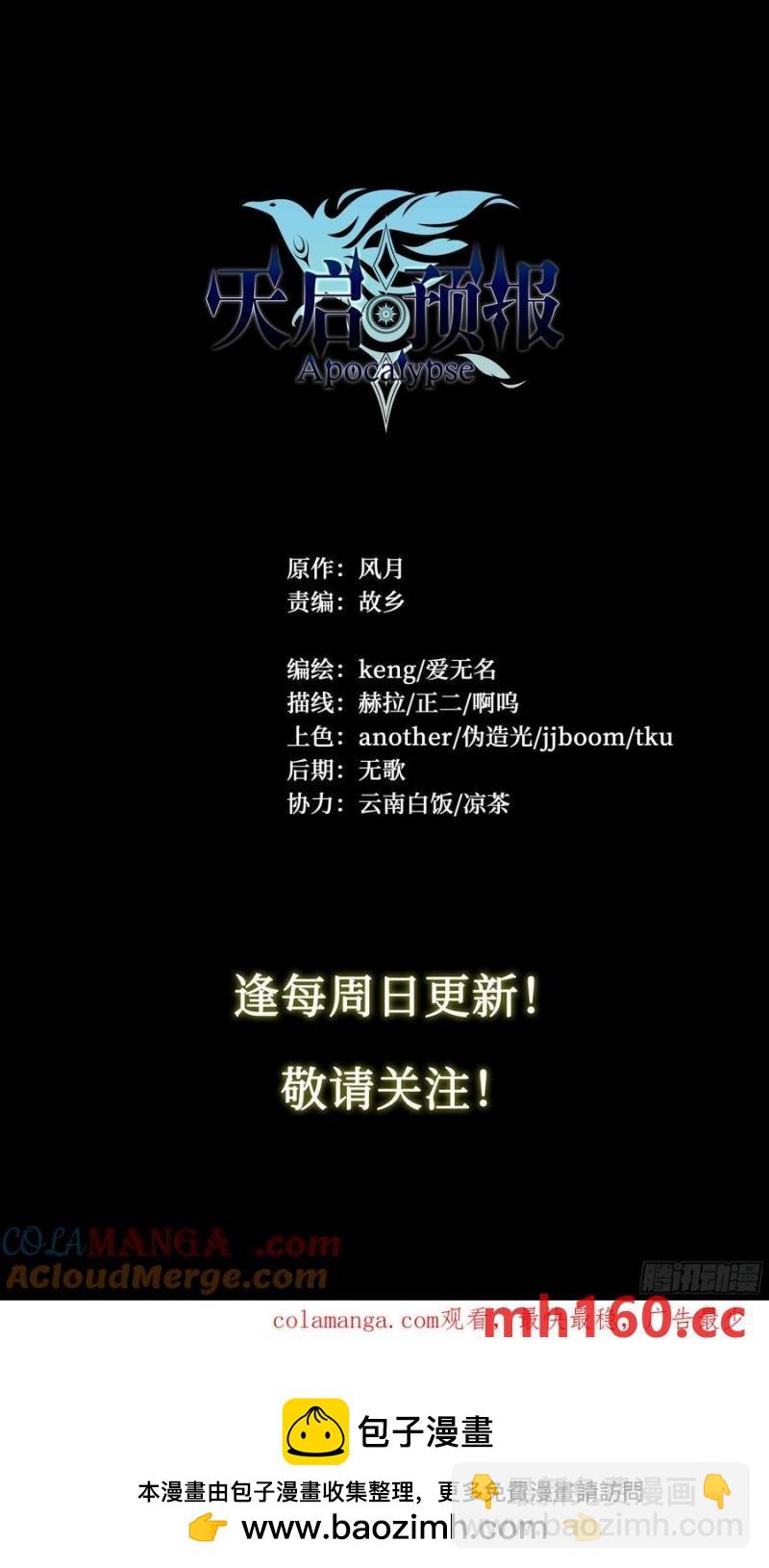 118 没有来的人-第121话
