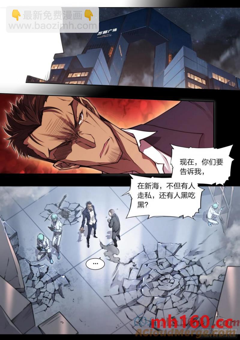 118 没有来的人-第121话
