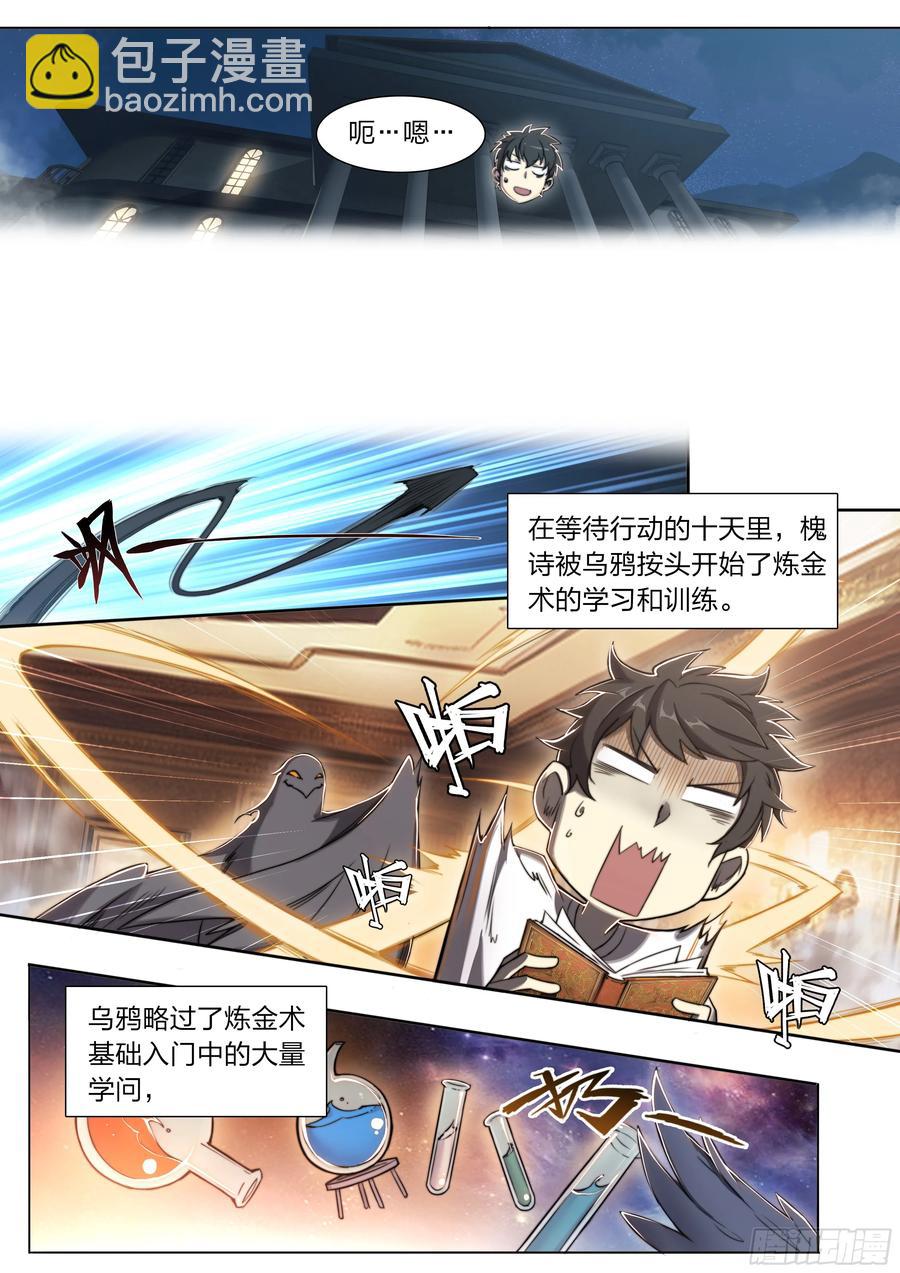 120 贤者之石-第123话
