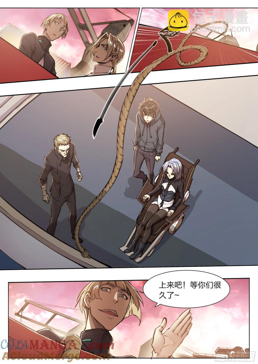 120 贤者之石-第123话