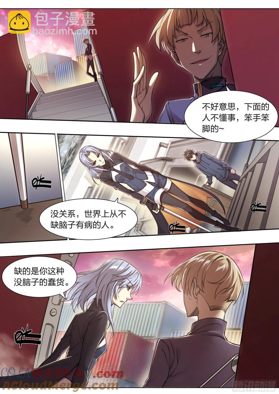 120 贤者之石-第123话