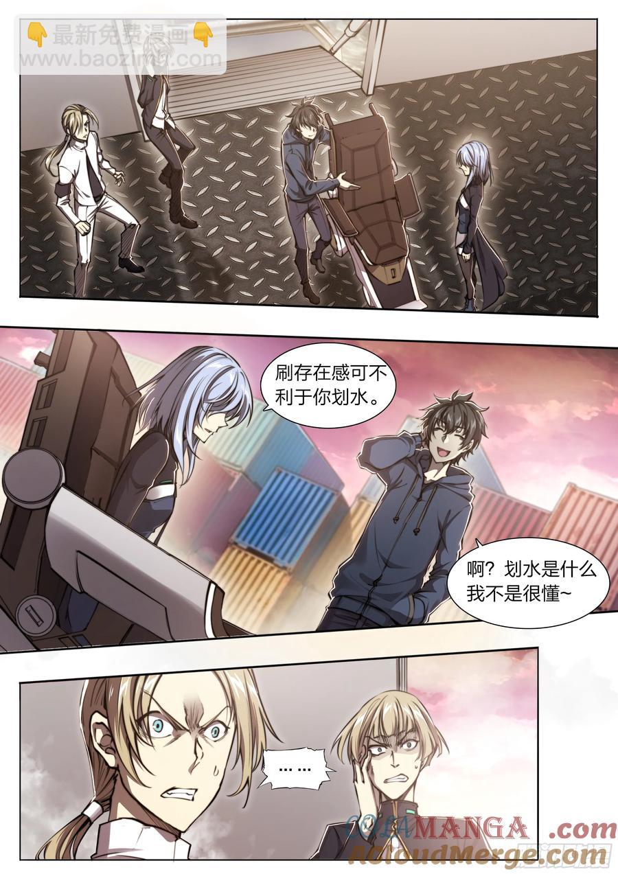 120 贤者之石-第123话
