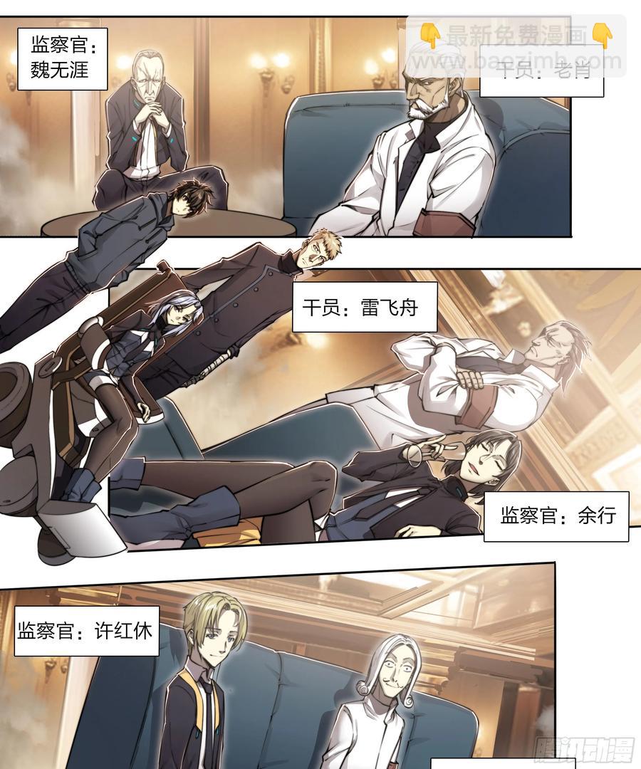 120 贤者之石-第123话