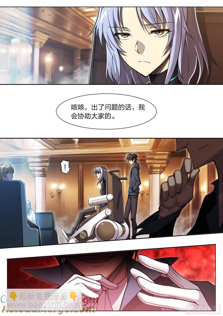 120 贤者之石-第123话
