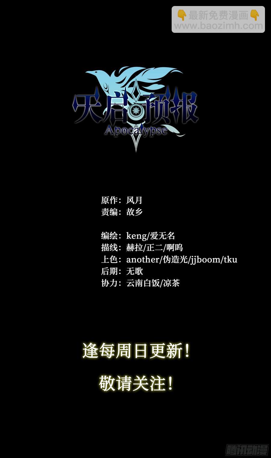 120 贤者之石-第123话