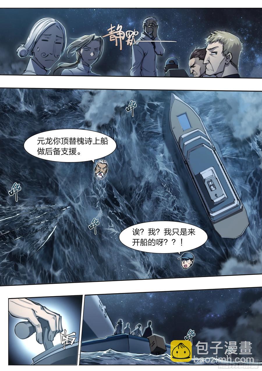 121 出海-第125话