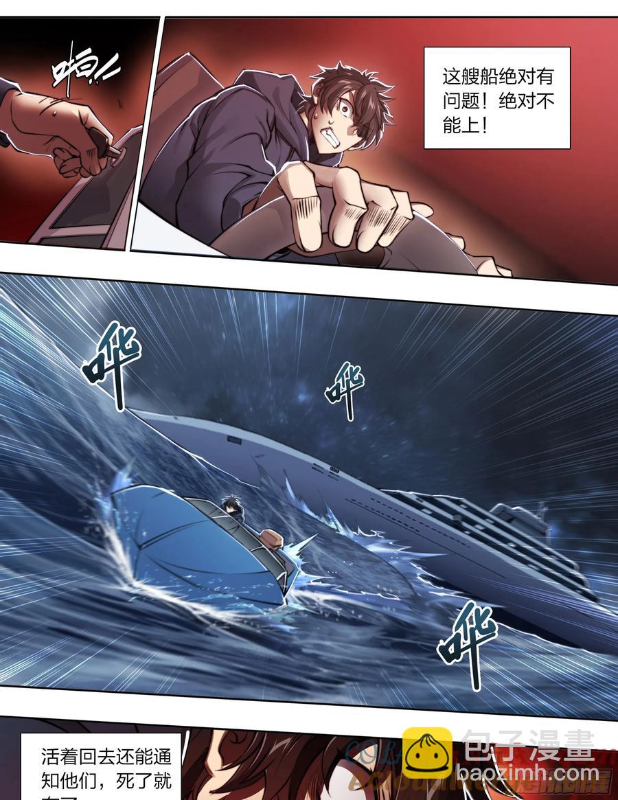 121 出海-第125话