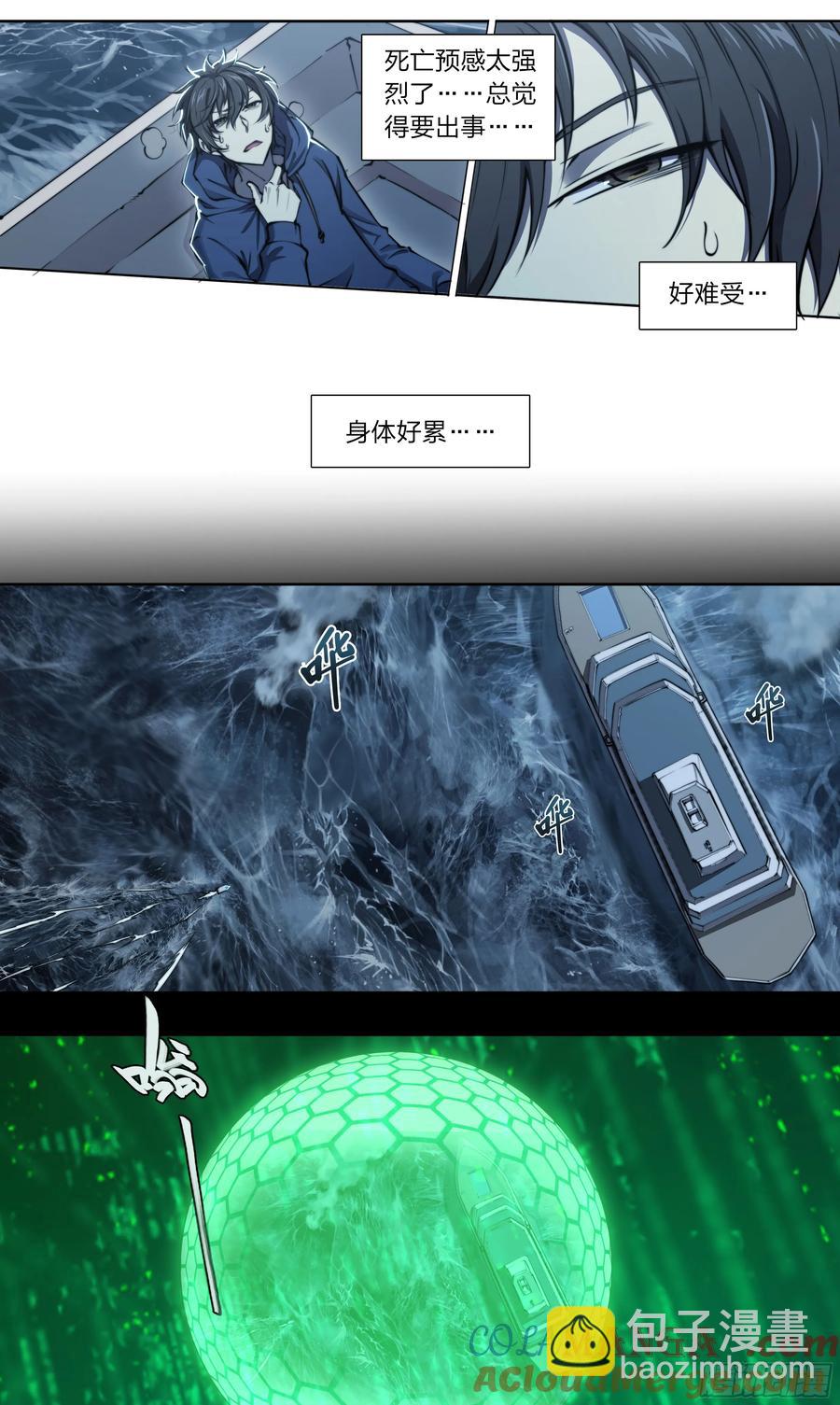 121 出海-第125话
