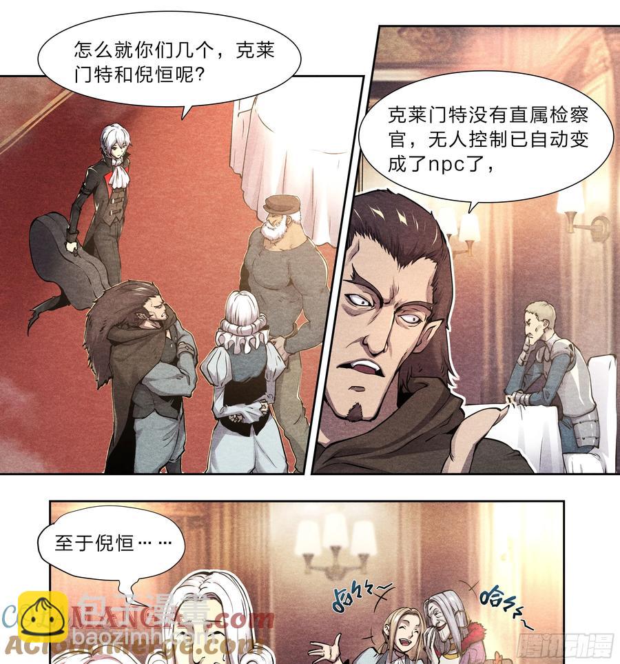 124 吸血鬼-第127话