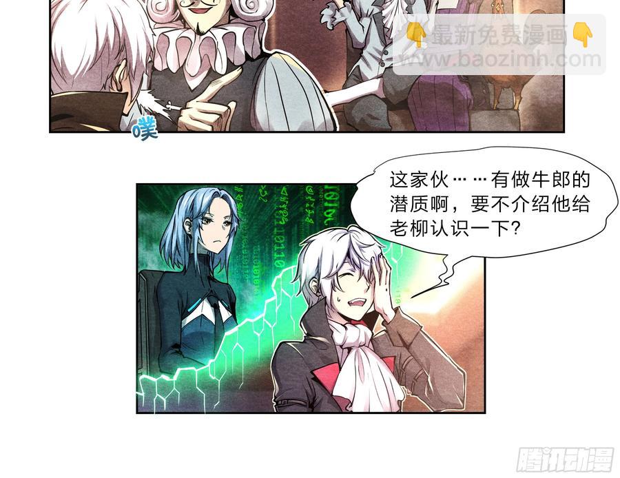 124 吸血鬼-第127话