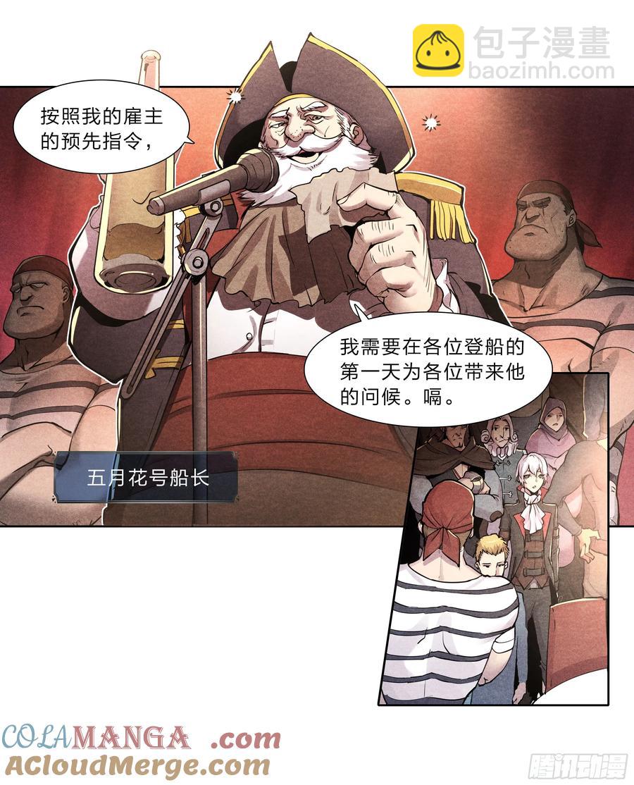 124 吸血鬼-第127话