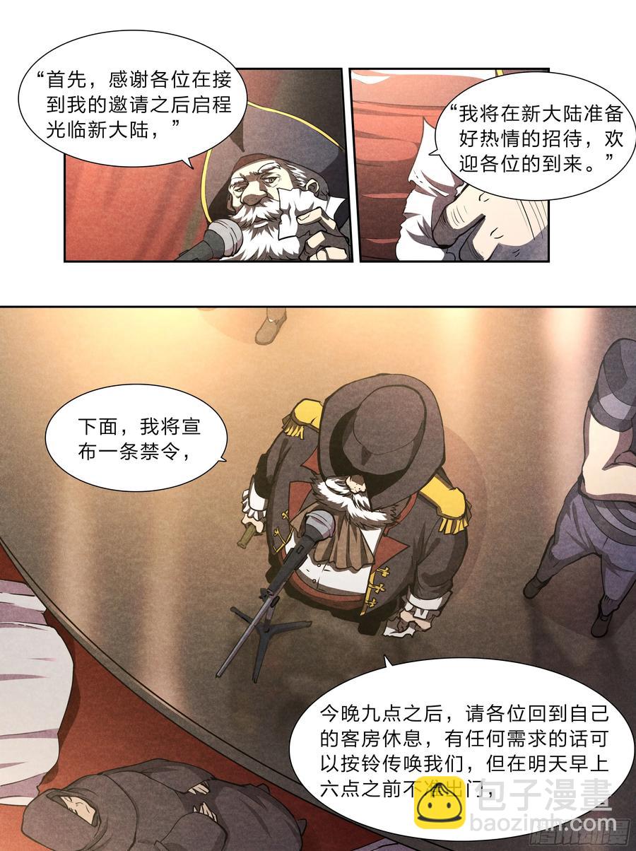 124 吸血鬼-第127话
