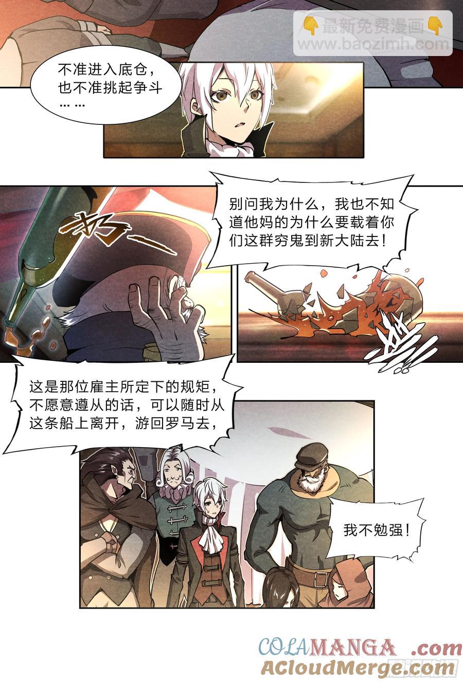 124 吸血鬼-第127话