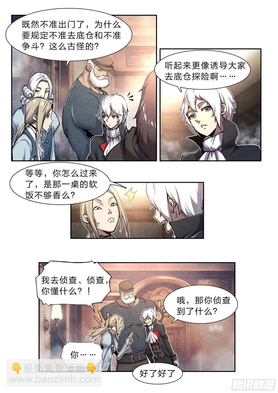 124 吸血鬼-第127话