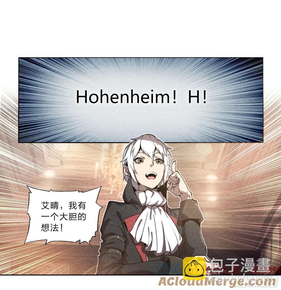 124 吸血鬼-第127话