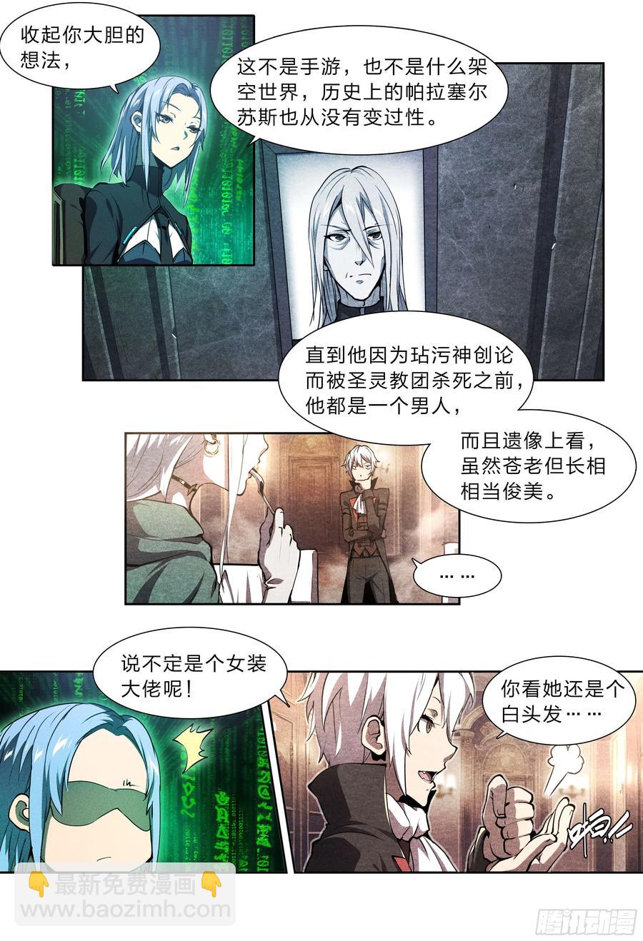 124 吸血鬼-第127话