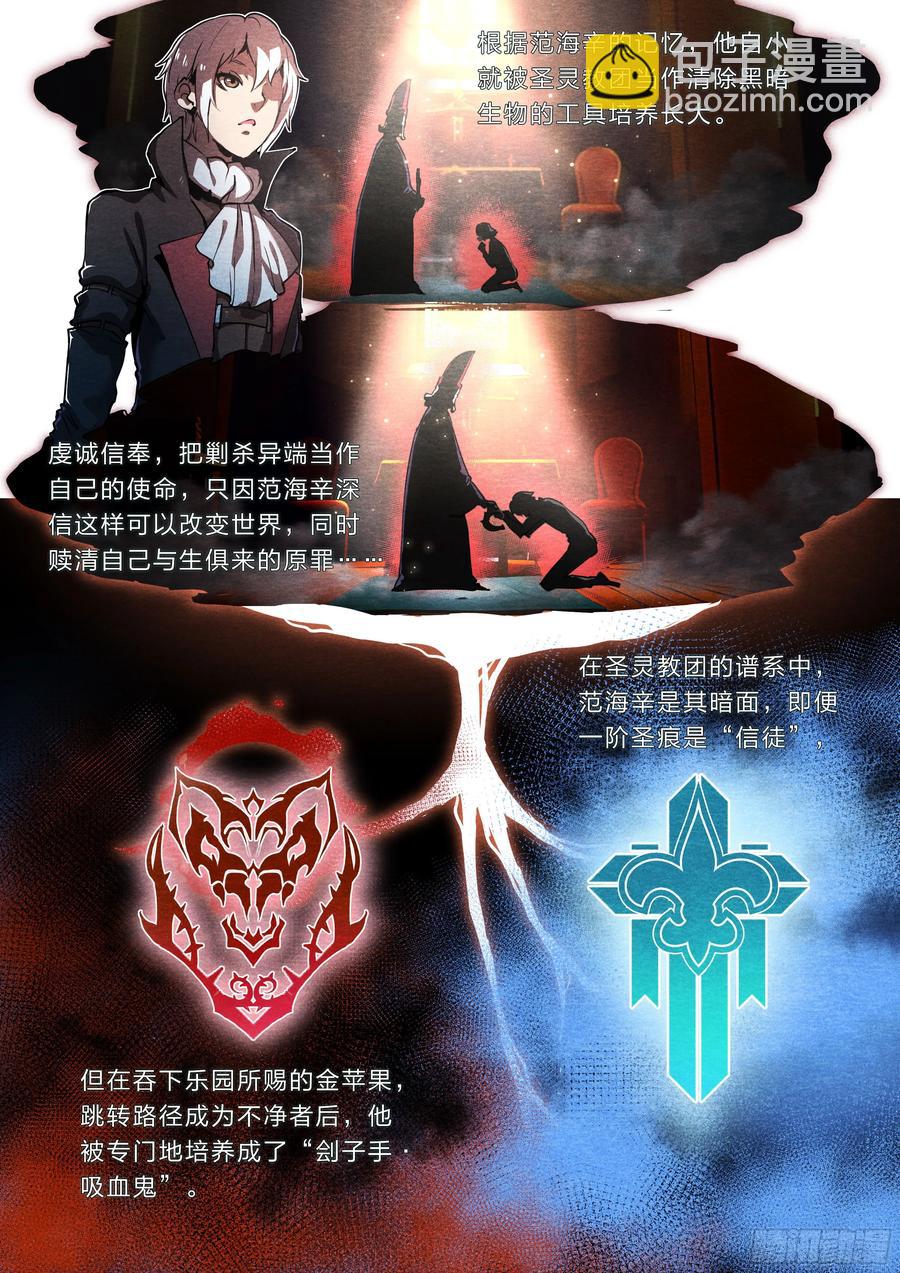 124 吸血鬼-第127话